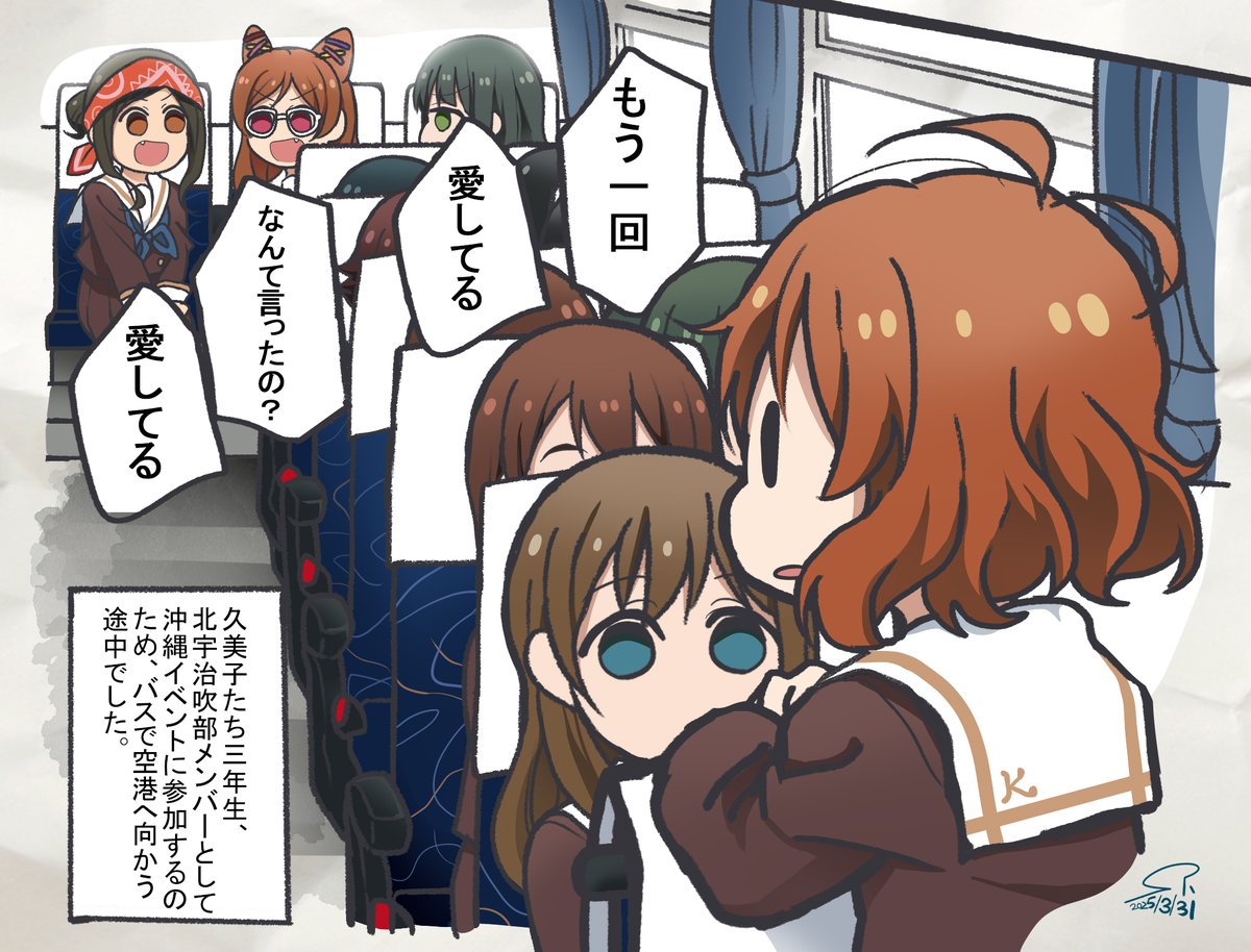 【北宇治吹部らくがき～久美子と遊びたい黒江さん～】③
どうしても再現したくて描きました、指きりするくみれい。楽しかったです✨
大好きだよゲームの次は、愛してるゲーム
響け!ユーフォニアム 北宇治高校吹奏楽部のみんなの話 より
#黒江真由生誕祭2025 