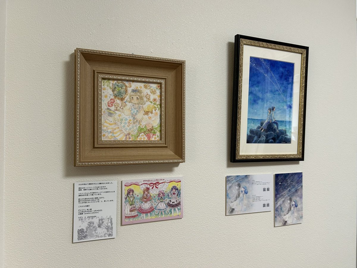 [5月常設展]

カザト
k.かおり・ryoku

5月31日(土)まで展示しております
作品の他、作家様の名刺と今後の展示案内を設置しております