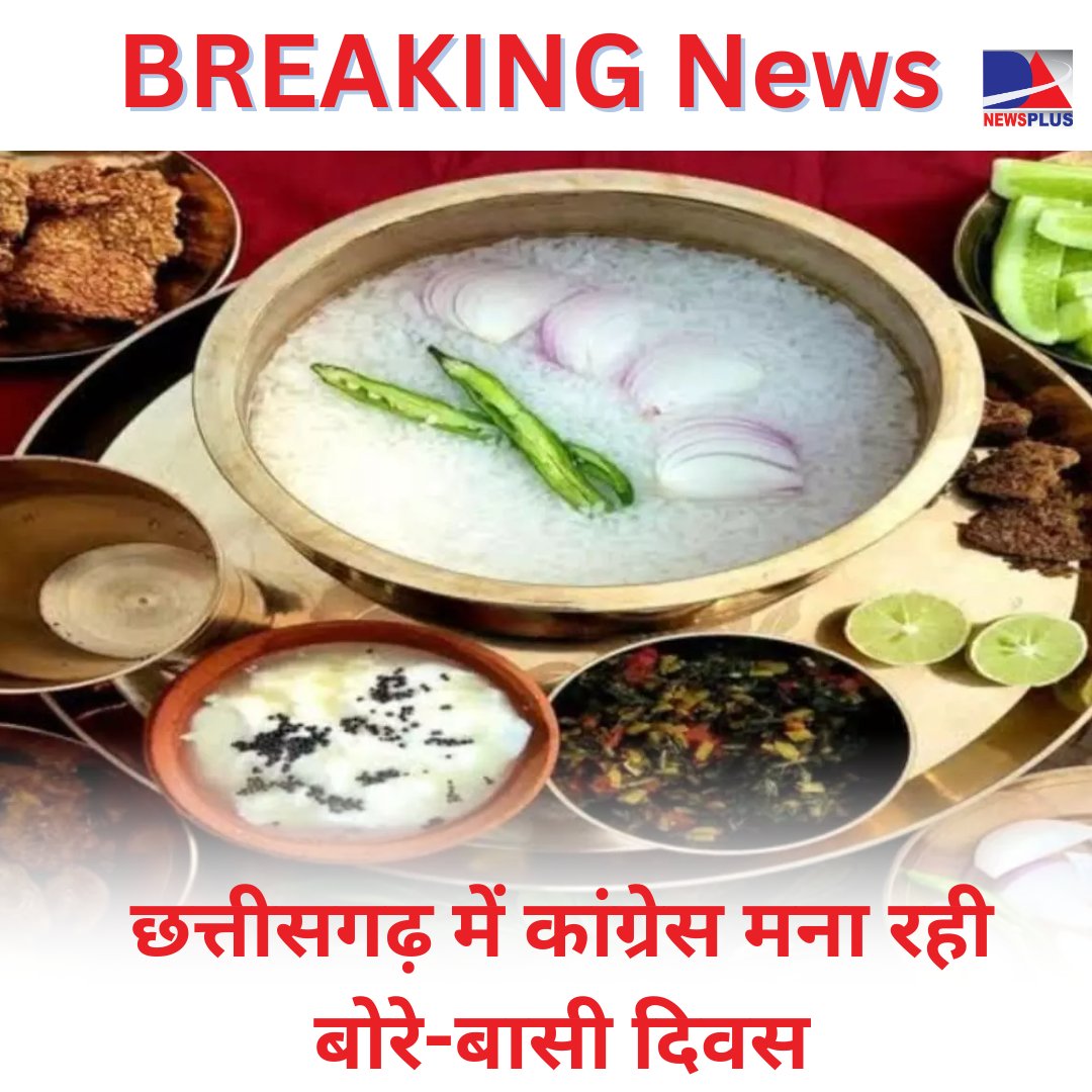 DA NEWS PLUS tweet media