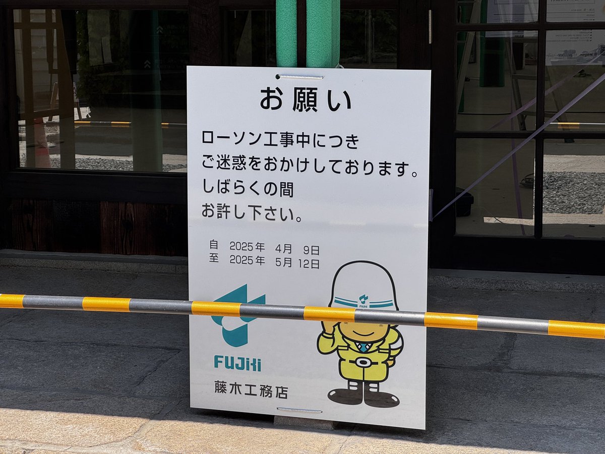 kanbowsan's tweet photo. 倉敷アイビースクエアの中にローソンが出来るだと⁉️ https://t.co/2PaKO1CxzQ