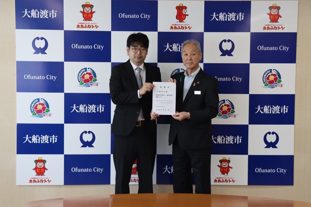 新たな地域おこし協力隊員を委嘱しました！】 5月1日付けで千葉県出身