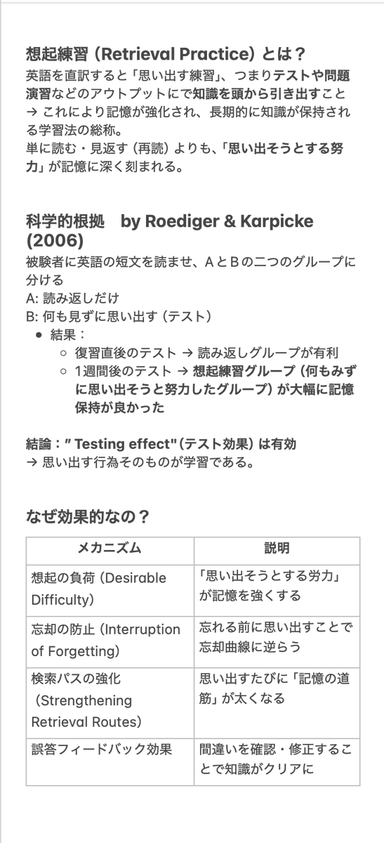 yangfromaus's tweet photo. 【想起練習】海外大学でオールAを取り続けている友達がこっそり教えてくれた勉強法。

簡単に答えが得られてしまう世の中で、今一度自分の力で思い出して脳に負荷をかけることって学習においてはすごい効果的。勉強に時間をかけてるはずなのになんか伸びないって人はぜひ取り入れてみて。 https://t.co/lpXamV1rTM