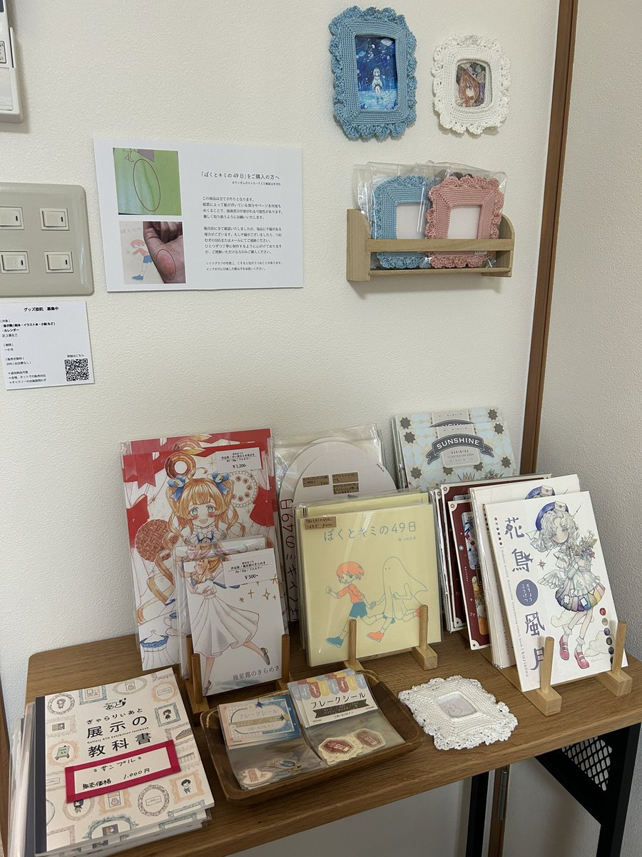 [5月グッズ委託販売]

彩音 まつり
花林糖
つむむぎ

5月31日(土)まで作品集などを販売しております
会場、通販にてご購入いただけます

通販に関してはリンクからご覧いただけます
gallery-ato.jimdofree.com/%E3%82%B0%E3%8…