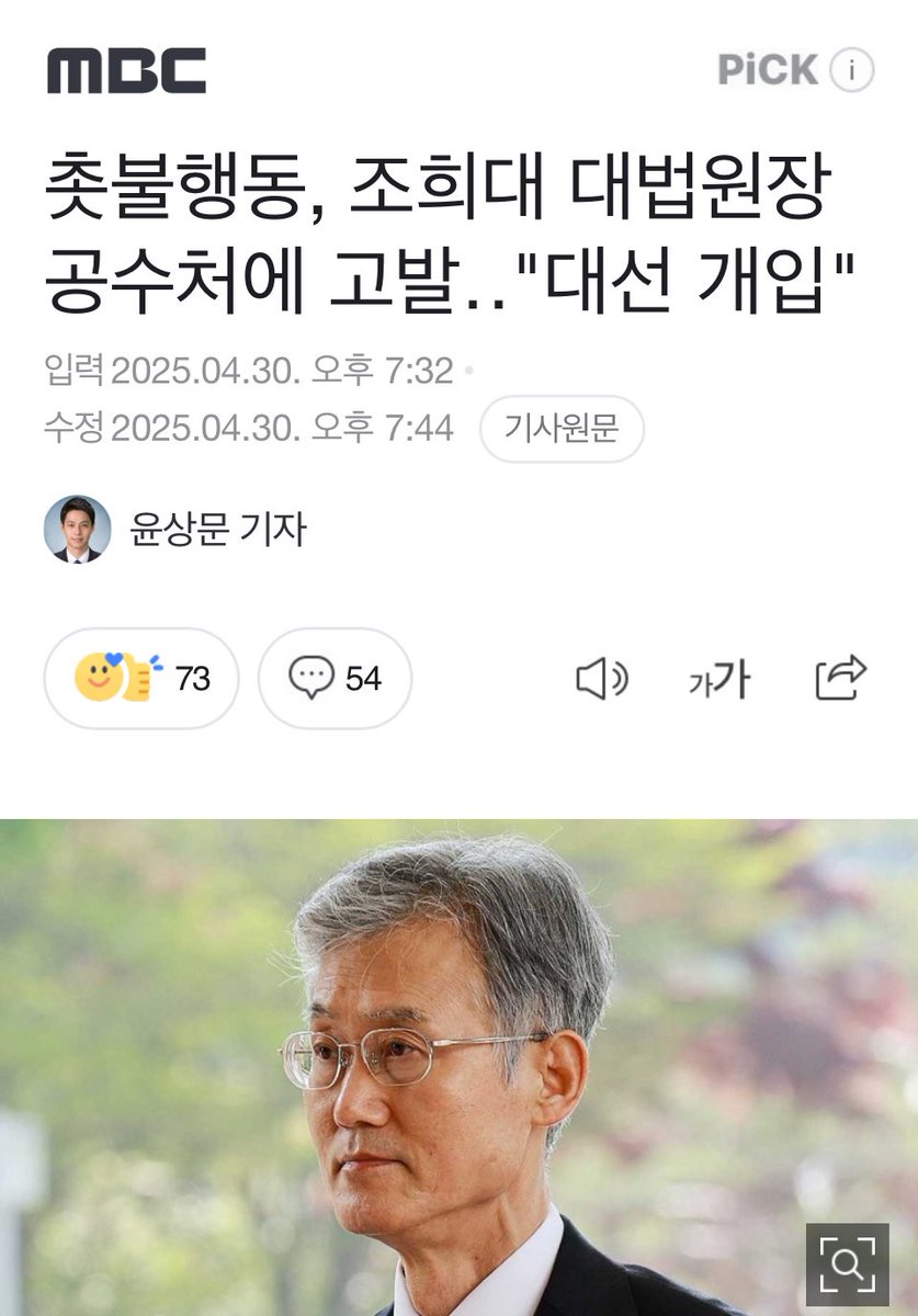 공수처도 
조희대 처럼
전례없이 매우 빠르게 
수사 기소해라 
조희대 대선개입