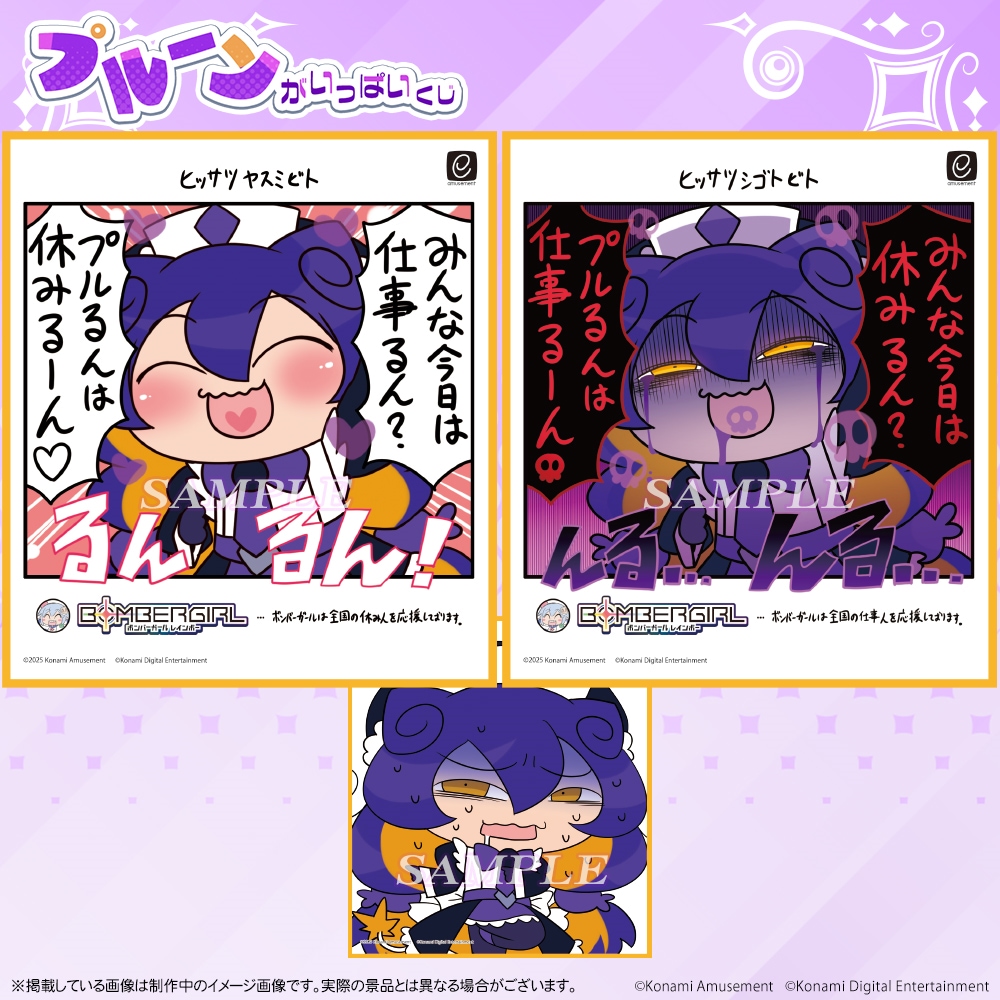 コナミ プレミアムくじ ONLINE (@573Kuji) / X コナミ プレミアムくじ ONLINE (@573Kuji) / X