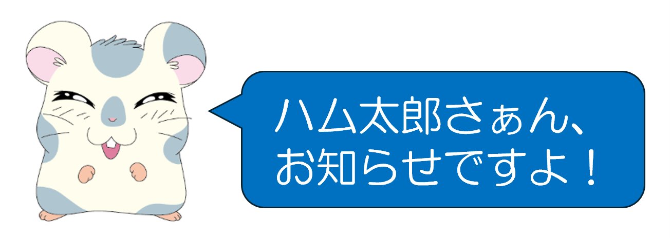 とっとこ公太郎 とっとこハム太郎】PlayCharm こうしくん | PlayCharm,とっとこ