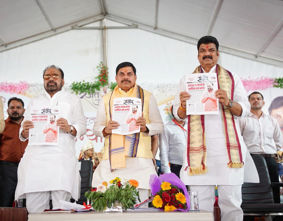 CMMadhyaPradesh's tweet image. मुख्यमंत्री डॉ. मोहन यादव ने सागर जिले के गढ़ाकोटा में आयोजित "सामूहिक विवाह सम्मेलन" में सहभागिता कर नवदम्पत्तियों को आशीर्वाद प्रदान किया।

@DrMohanYadav51 #CMMadhyaPradesh #Sagar