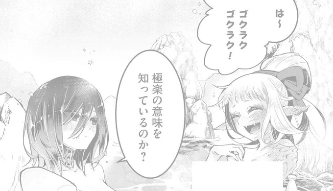 描きおろし短編

温泉回2
今回はマクベス、アルテミア側の幕間のお話です!

【Kindle】https://t.co/wO3bkOhlZV
【ピッコマ】https://t.co/FcMBbh7iv5 