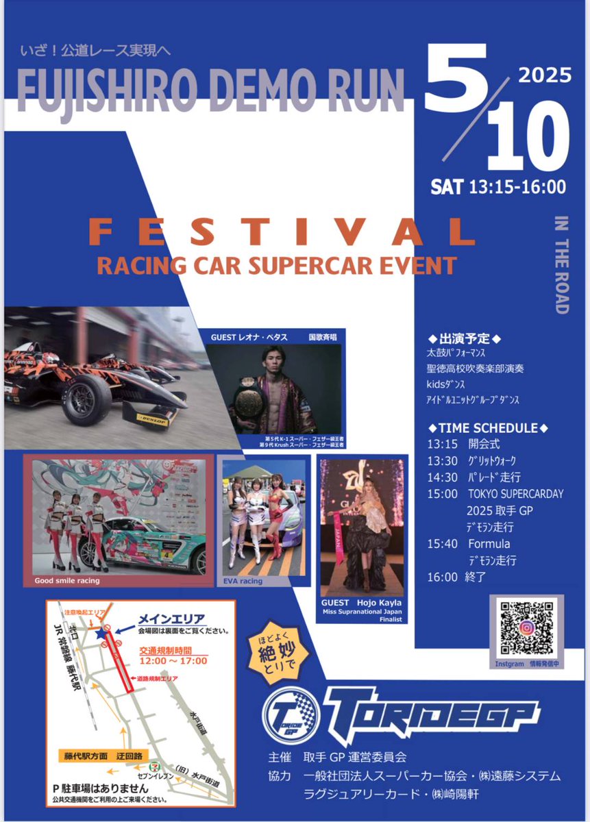 Update 
#toridegp
#取手gp