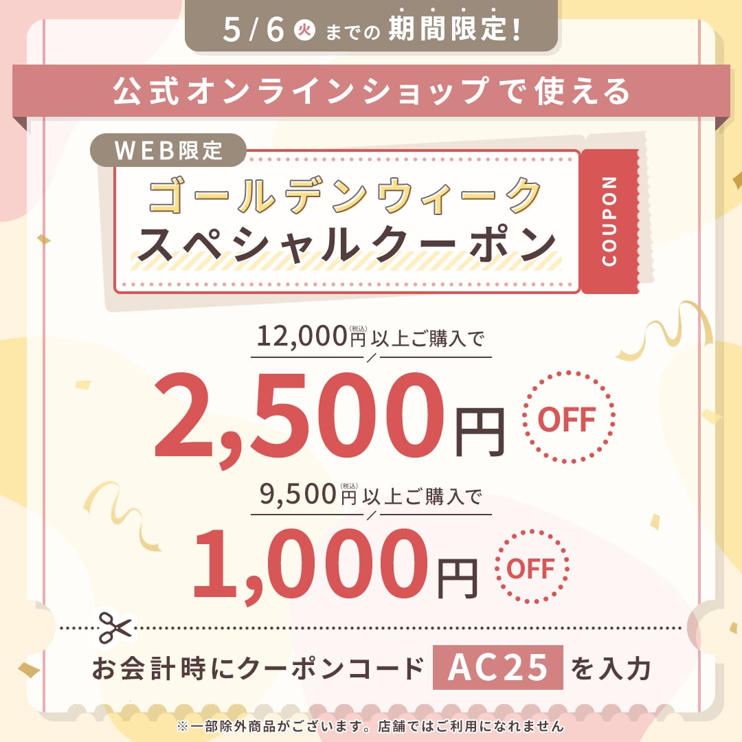【本日限定】アンプルール  15周年ウィンターコフレ【クーポンで8千円】 オーナー夫妻サイン＆シリアルナンバー入りエッチングボトルセット