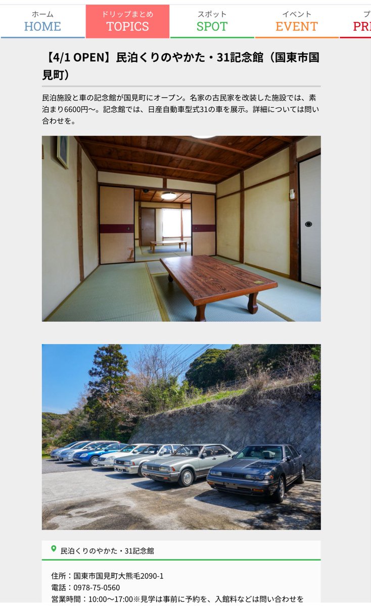 neboichiyouko's tweet photo. OITA dripの写真
これが正しい写真ですこんな部屋です
このような庭もあります
GWまだ余裕あり
3〜5日までギャラリーめぐり開催されます
もちろん記念館も開館してます
#oitadrip #民泊 #大分県国東市国見町 https://t.co/Eq9HKHIXnL