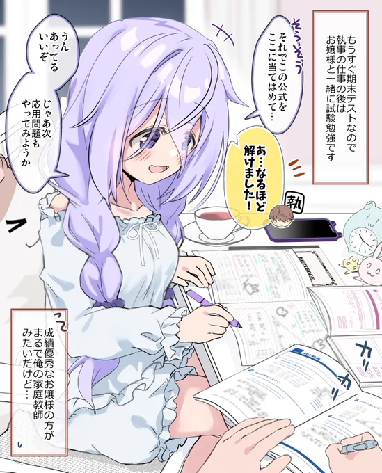 二人きりの勉強会で特別なご褒美をくれるシャイお嬢様📚️【1/2】 