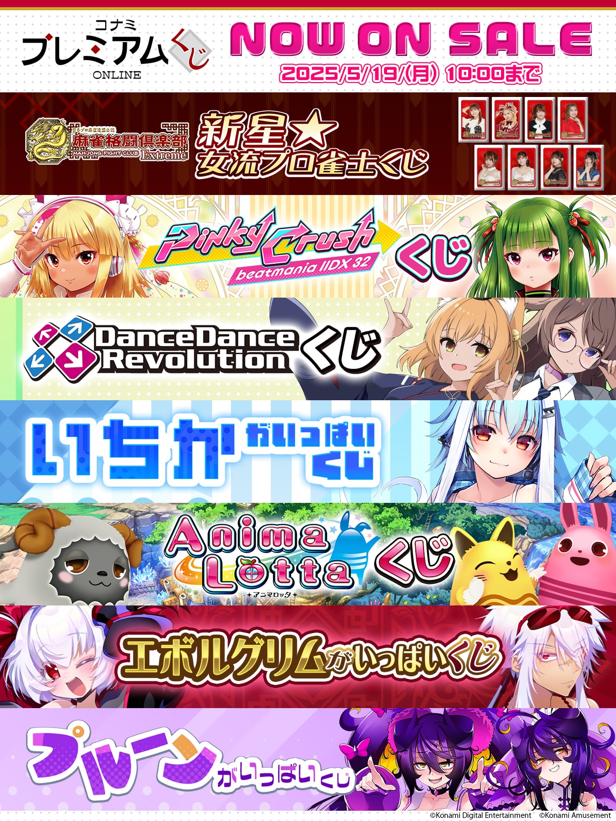 コナミ プレミアムくじ ONLINE (@573Kuji) / X コナミ プレミアムくじ ONLINE (@573Kuji) / X