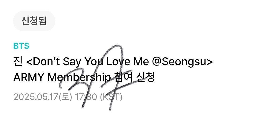 안녕하세요.. 트위터 미신 또 믿으러 왔어요
하이석진 / Don’t Say You Love Me @Seongsu
🍀🍀🍀🍀🍀🍀🍀
둘 중 하나라도 당첨되면 알티 추첨 한 분께 덕자금 10만 원 보내드립니다 저간절해요저좀당첨시켜주세요
