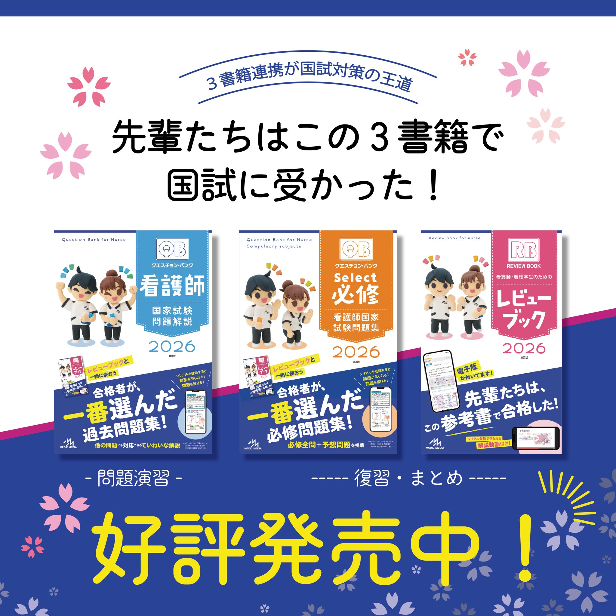 看護学生のための5分間テスト 精神看護学レベルアップテスト40