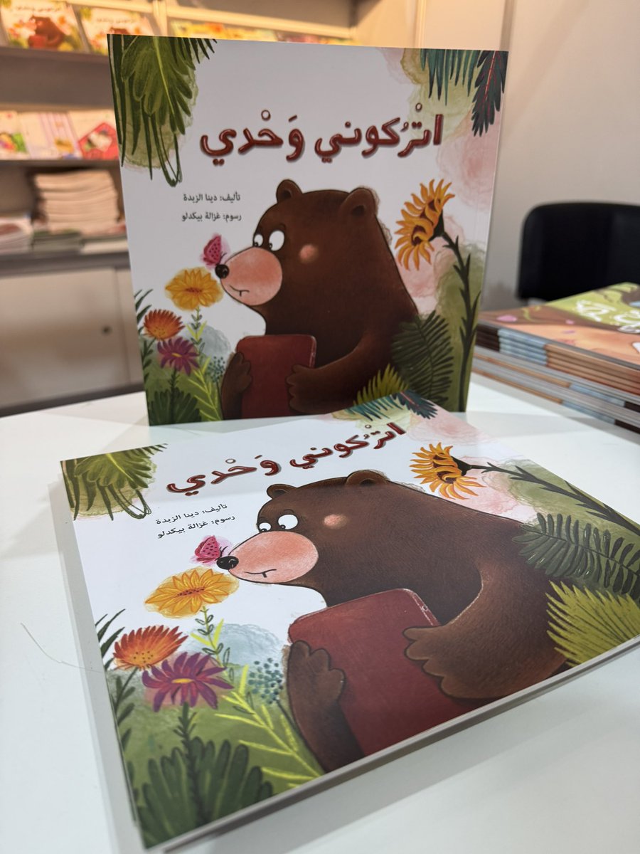 dinazibdeh's tweet photo. لقائي مع تلفزيون الشارقة خلال #مهرجان_الشارقة_القرائي_للطفل 📚💛
والحديث عن أحدث إصدارات #دار _المايا والاعلان عن صدور كتابي الجديد #اتركوني_وحدي https://t.co/n8iFWxWrdo