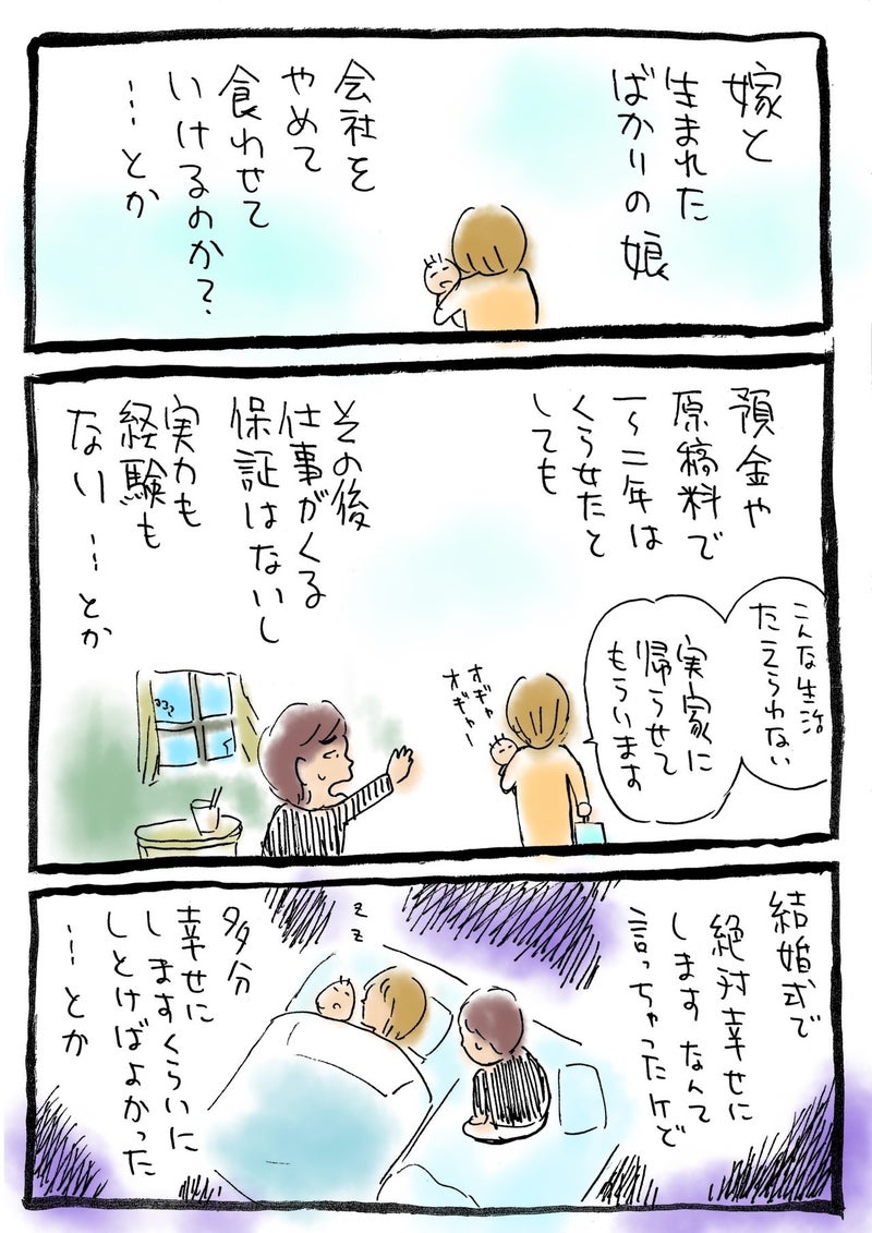 【オレを漫画家にしてくれた、かみさんの言葉】1/3 