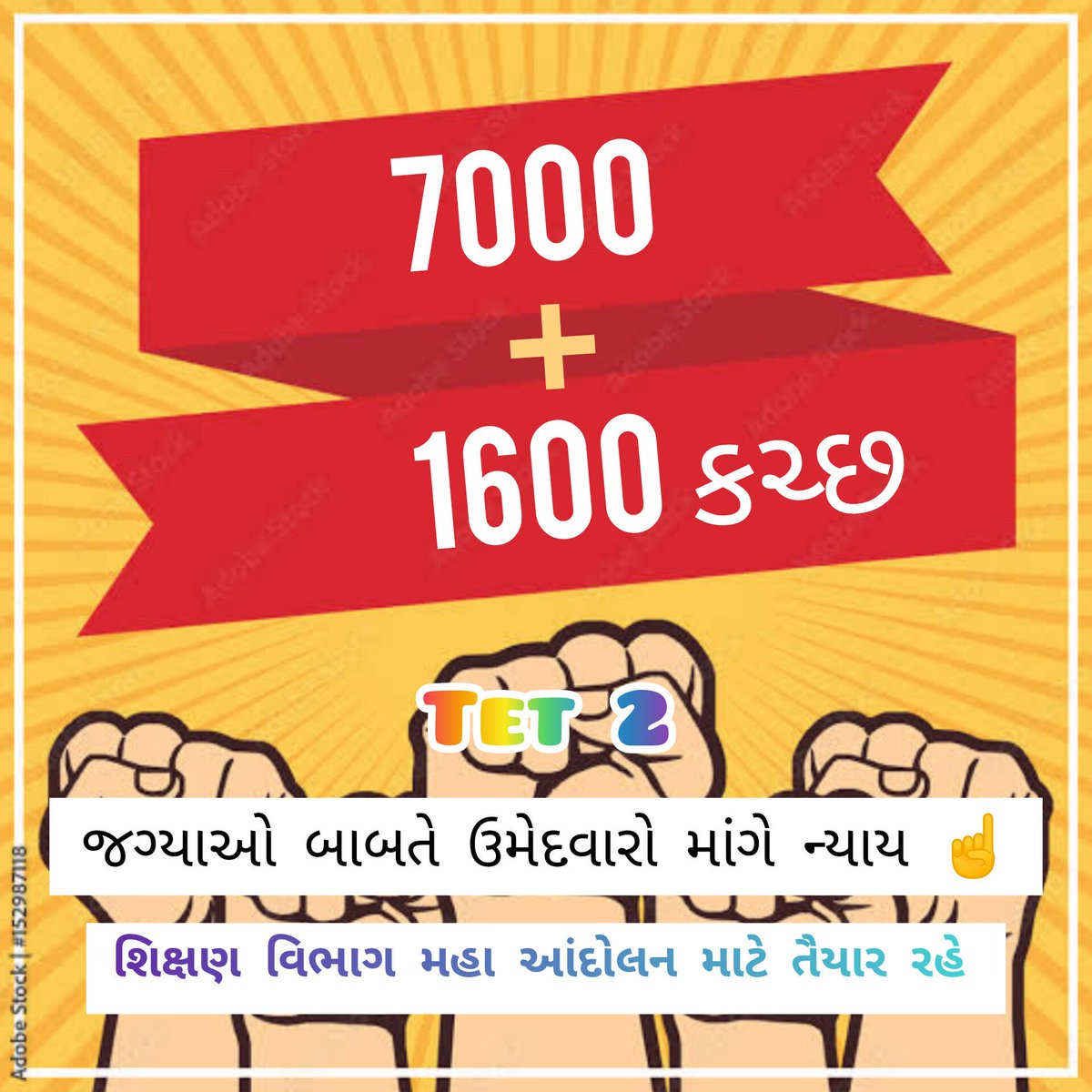 છેતરી ગયા...🥲
અલગથી નવી સ્પે.કચ્છ માટે 1600 જગ્યાઓ આપવાનું કહીને...ચાલું ભરતી 7000માં જ ભેળવીને 1600 જગ્યાઓ કાપી નાખી..😖
પહેલાં કહ્યા મુજબ,
7000+1600=8600ની ભરતી કરો.
(TET-2)
<a href="/kuberdindor/">Dr. Kuber Dindor</a> <a href="/prafulpbjp/">Praful Pansheriya</a> <a href="/Bhupendrapbjp/">Bhupendra Patel</a> <a href="/Jamawat3/">Jamawat</a> <a href="/devanshijoshi71/">Devanshi Joshi</a> <a href="/CMOGuj/">CMO Gujarat</a> <a href="/adhia03/">Dr Hasmukh Adhia</a>
 #tet2 #વિદ્યાસહાયક