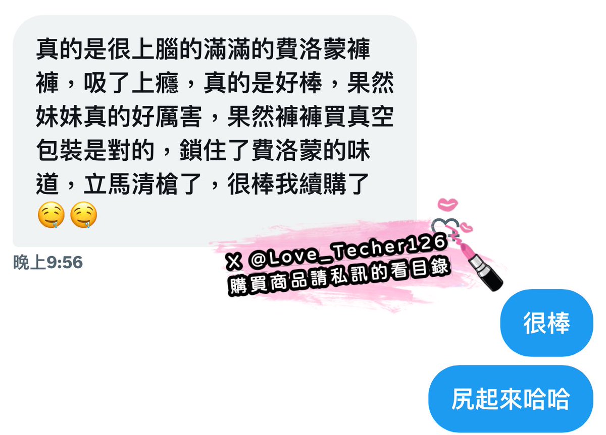 《內褲 好評回饋分享》
滿滿費洛蒙小褲褲
想要的趕快私訊訂購❤️

#原味內衣 #原味內褲 #原味絲襪
#購買原味商品請直接私訊看目錄

為了防止帳號被鎖
請同步追蹤 @Love_Techer126
兩個帳號都可以購買

#台灣才可購買 https://t.co/uFpvoIv4LE