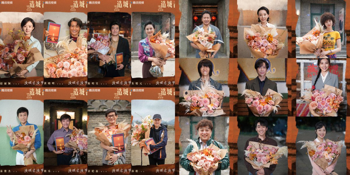 FKShi's tweet photo. IQIYI TV Series #造城者/ #ZaoChengZhe/ #TheCityMaker share photo, poster &amp; video as celebrate for wraps filming.

Cast: #ZhaoLiYing #HuangXiaoMing #ChenMingHao #ZhuYuanYuan #QinJunJie etc

Full Vid: https://t.co/CshyqR7jDU

~Weibo 01 May 2025~ https://t.co/USLDXbCAtw