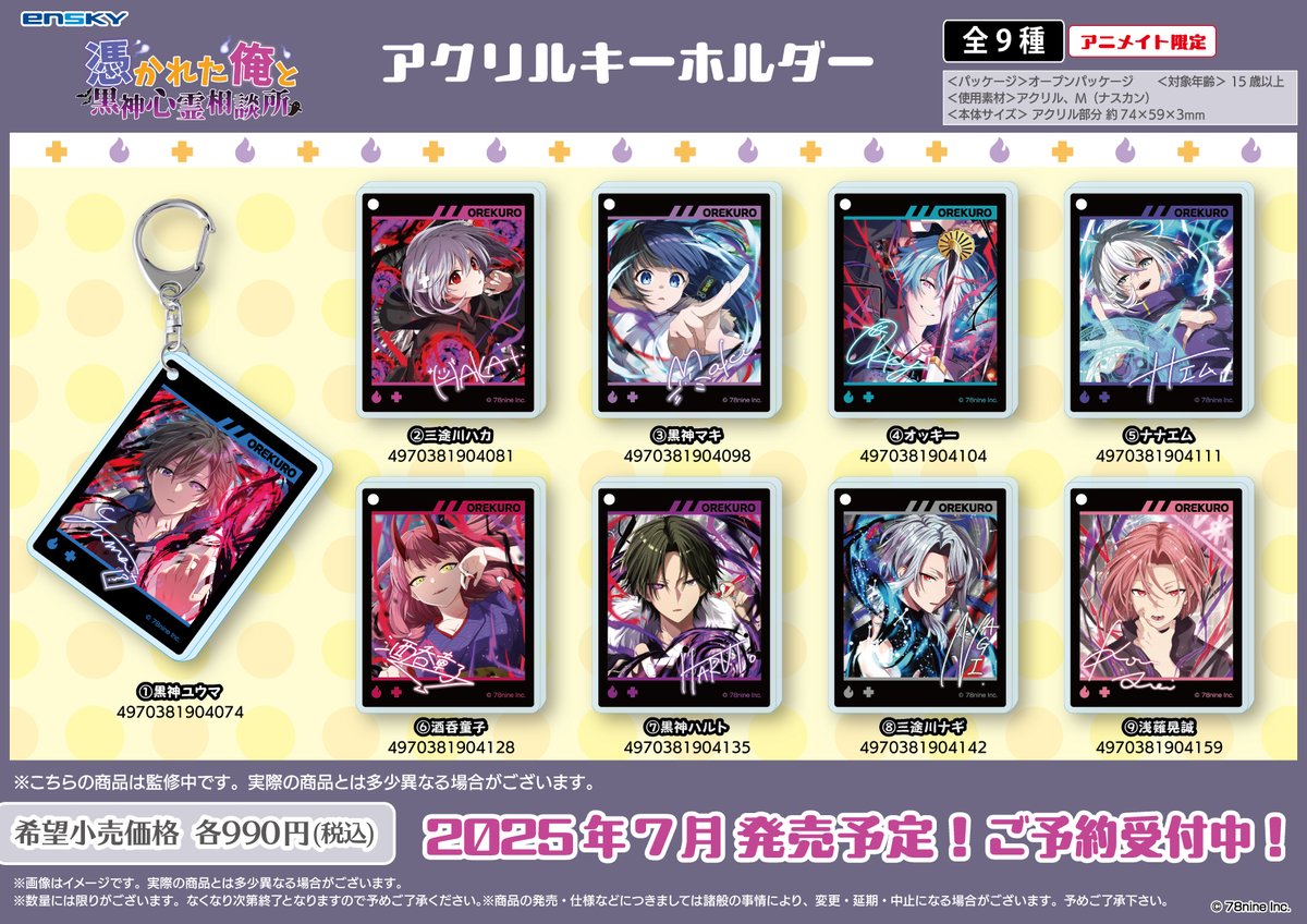 俺クロアイテム紹介】 YouTubeアニメ『俺クロ』憑かれた俺と黒神心霊