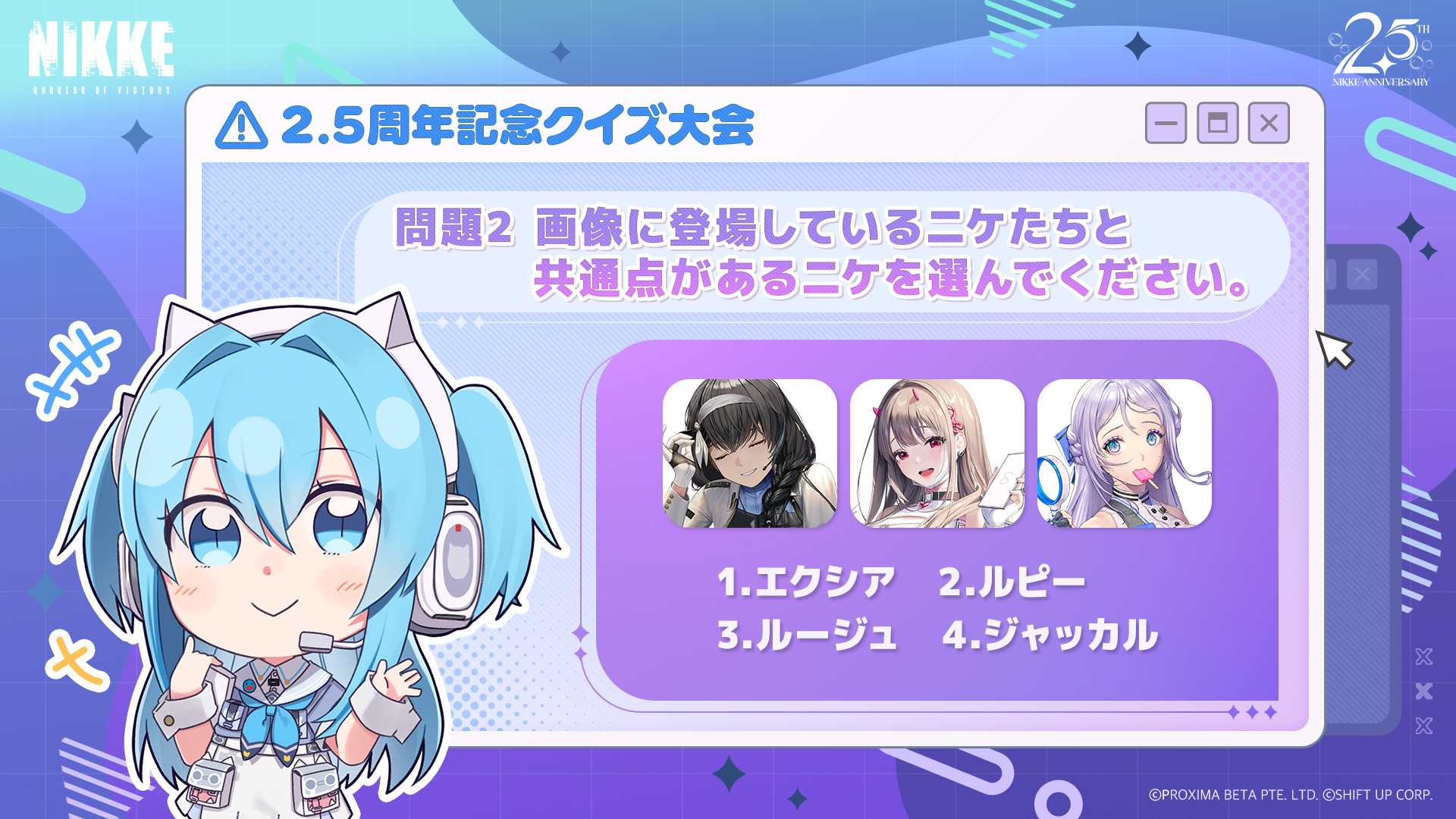 訳あり超特価の通販 2.5周年イベント開催中 公式】勝利の女神：NIKKE (@NIKKE_japan) X / ぬいぐるみ