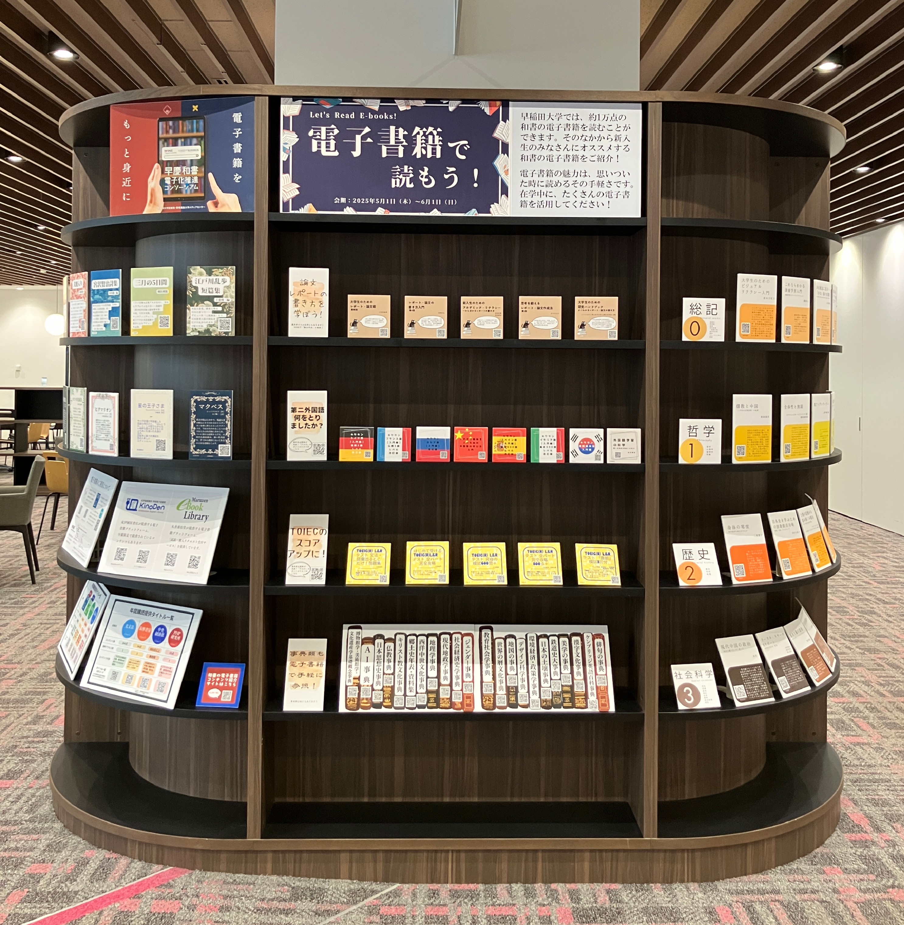 早稲田大学図書館 on X: 