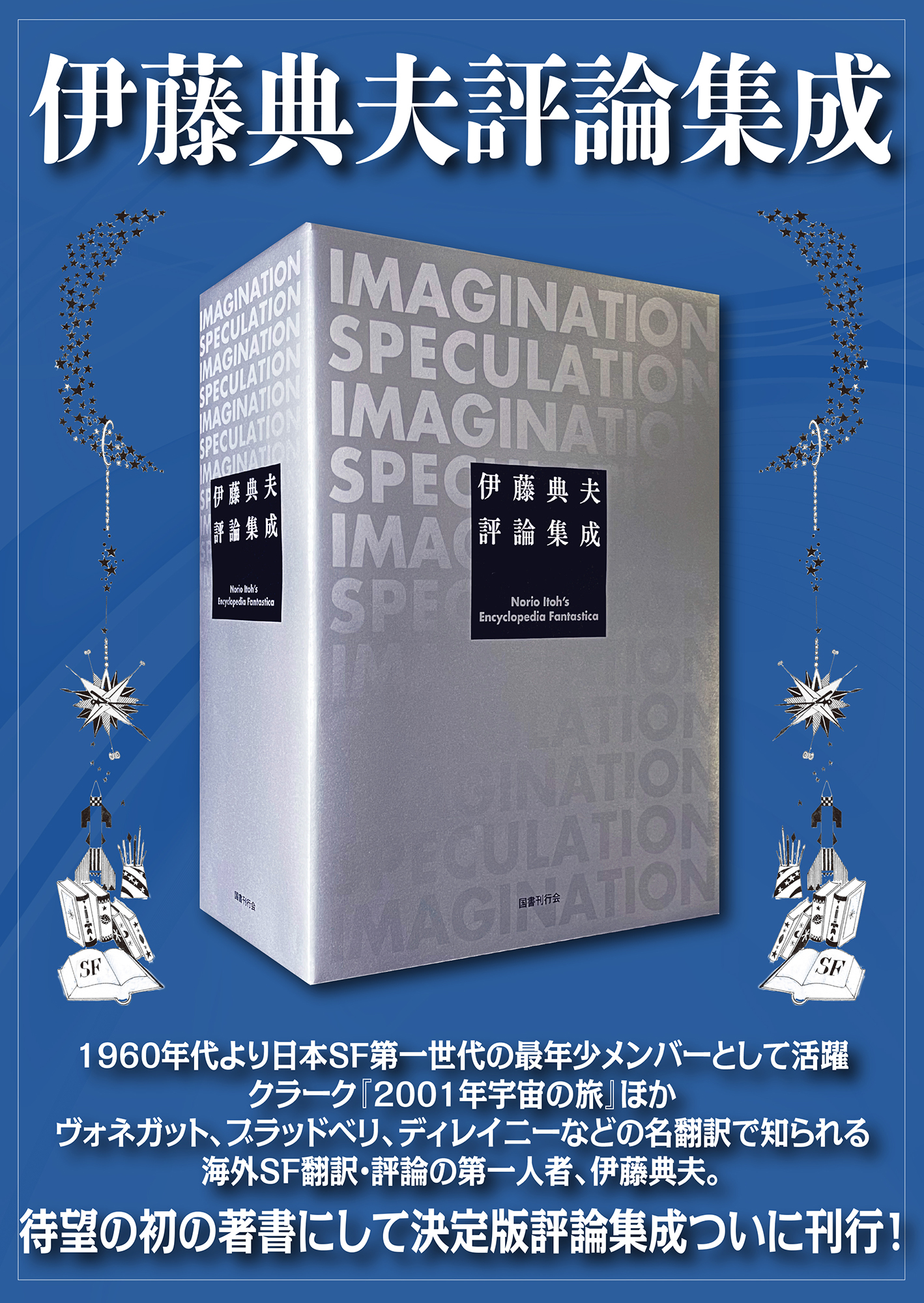 売れ筋介護用品も! 国書刊行会 on X: 仏教