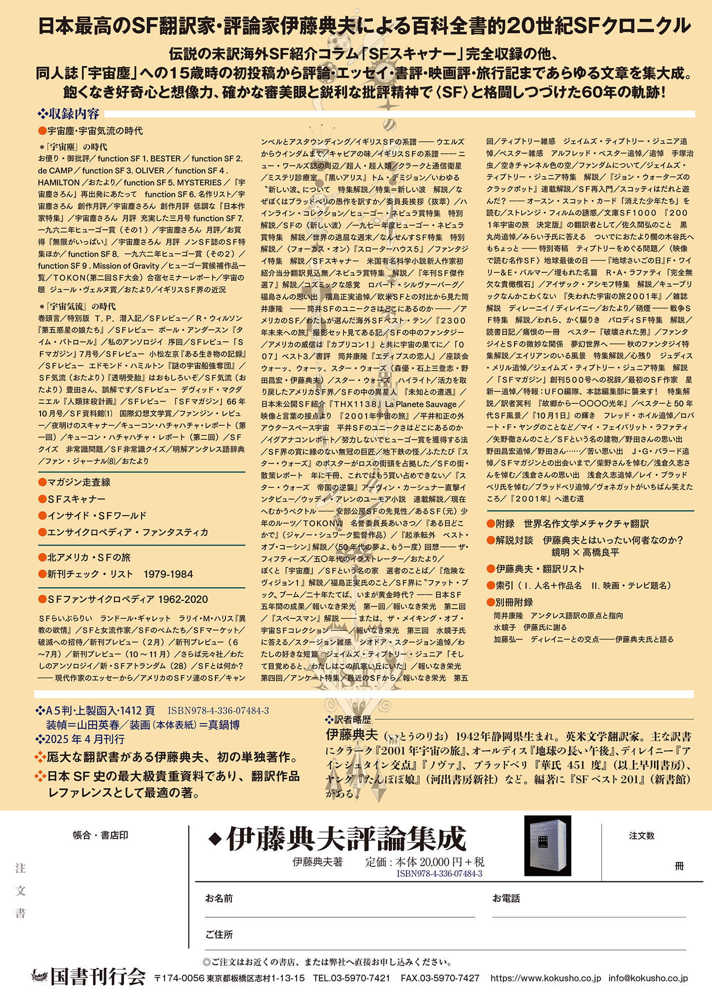 国書刊行会 on X: 