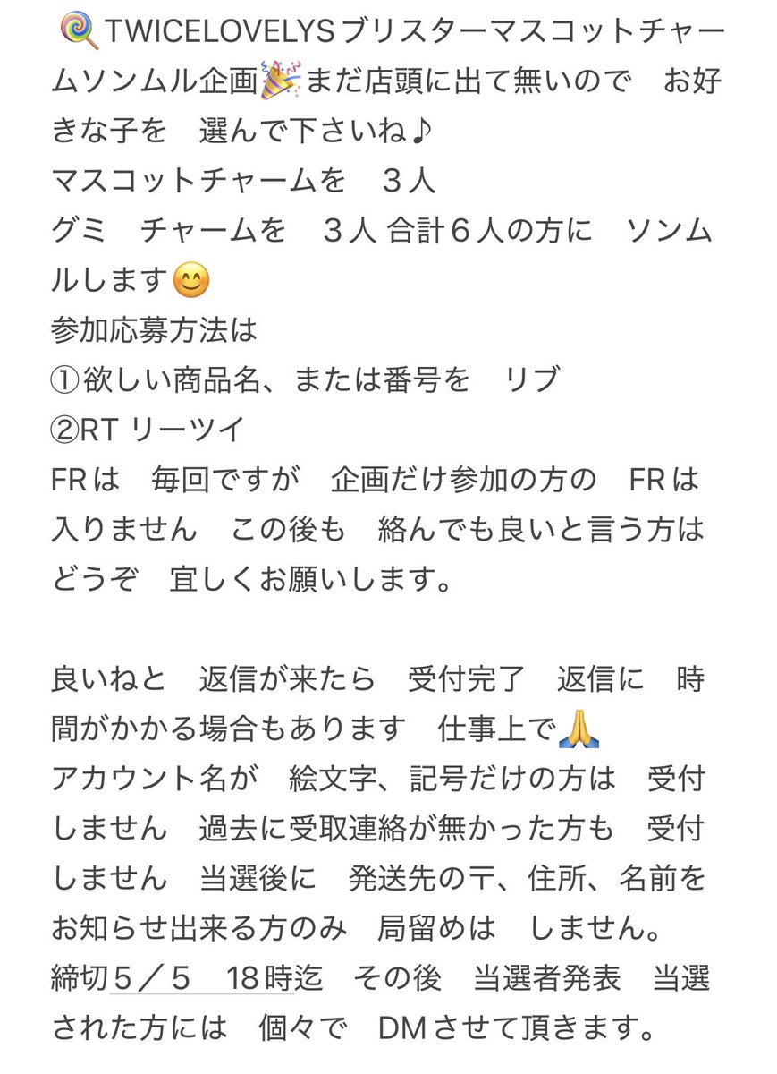 マンタ♪🍭TWICE💜lovely tweet media