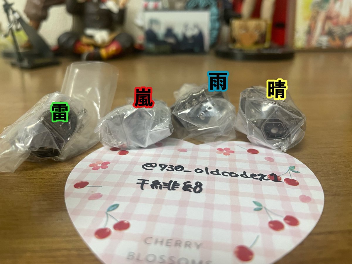 730_oldcodex1's tweet photo. 【交換】家庭教師ヒットマンREBORN! ボンゴレリング ガチャガチャ 交換

譲：雷　嵐　雨　晴

求：雲

コンプ目的です。
郵��希望です。
難しいと思いますが
よろしくお願い致します。 https://t.co/ikR6ZTZzuS