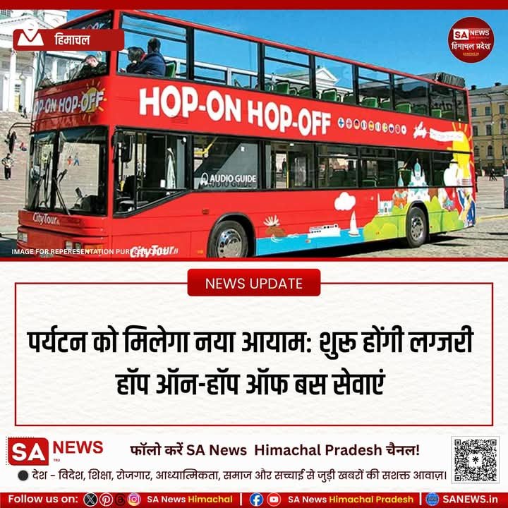 sanewshimachal's tweet photo. मुख्यमंत्री सुखविंद्र सिंह सुक्खू ने बताया कि हिमाचल प्रदेश में स्थानीय पर्यटन को बढ़ावा देने के लिए हॉप ऑन-हॉप ऑफ लग्जरी बस सेवाएं शुरू की जाएंगी।
#sanewshimachalpradesh #himachaltourism #LuxuryBusService
#hoponhopoff #TourismBoost
#himachaldevelopment https://t.co/AQs2UtI6fL