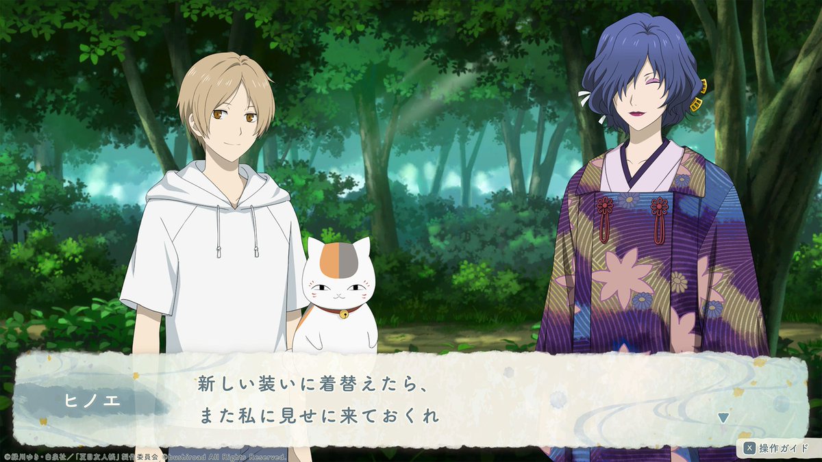 夏目友人帳 ～葉月の記～ 公式 on X