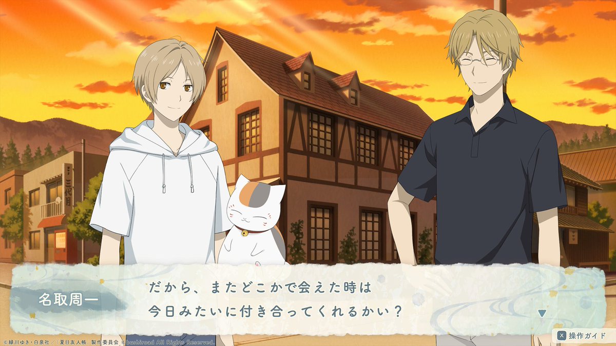 夏目友人帳 ～葉月の記～ 公式 on X