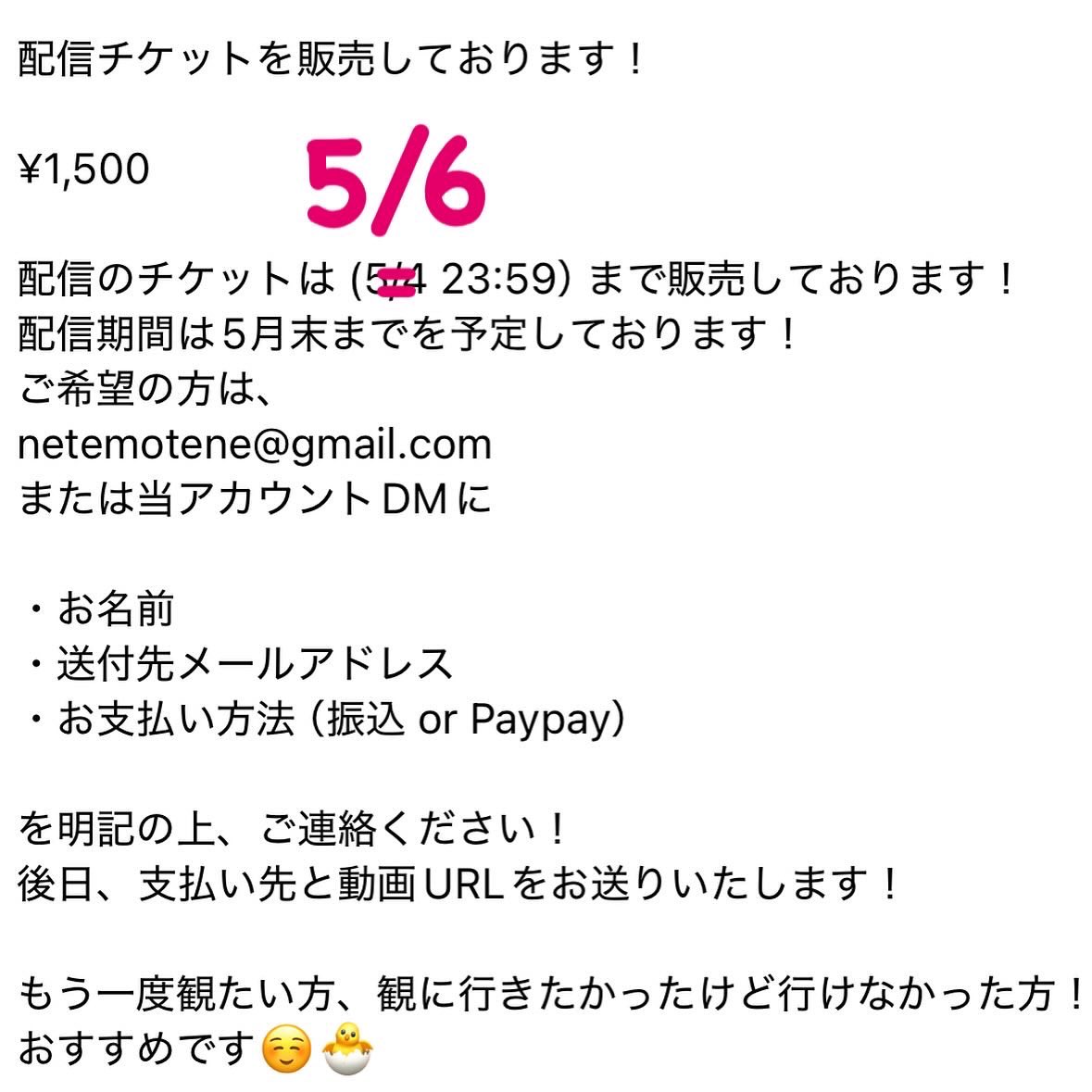 遅ればせながら。
ねてもてね自主公演「level O」終演いたしました。

ご来場頂いた方々、誠に有難う御座いました🙇‍♂️

自分事として作品に責任を持つ大切さと面白さを知れた、実りある公演でした。

配信チケットは5月6日まで販売しているので、お求めの方は是非お声がけ下さい！