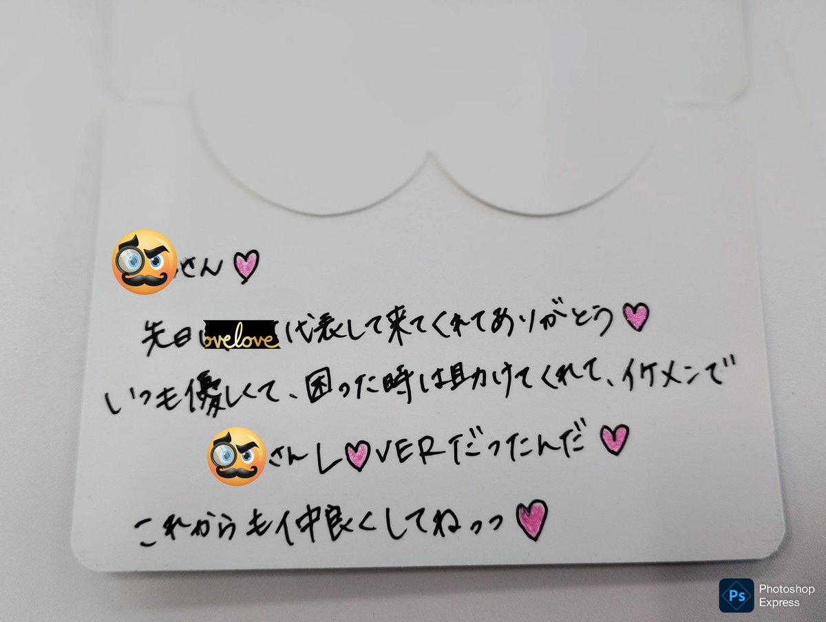 loki190loki's tweet image. 社内でラブレターっぽいの貰って嬉しいけど、ちょっと今後の仕事はやりにくい💦