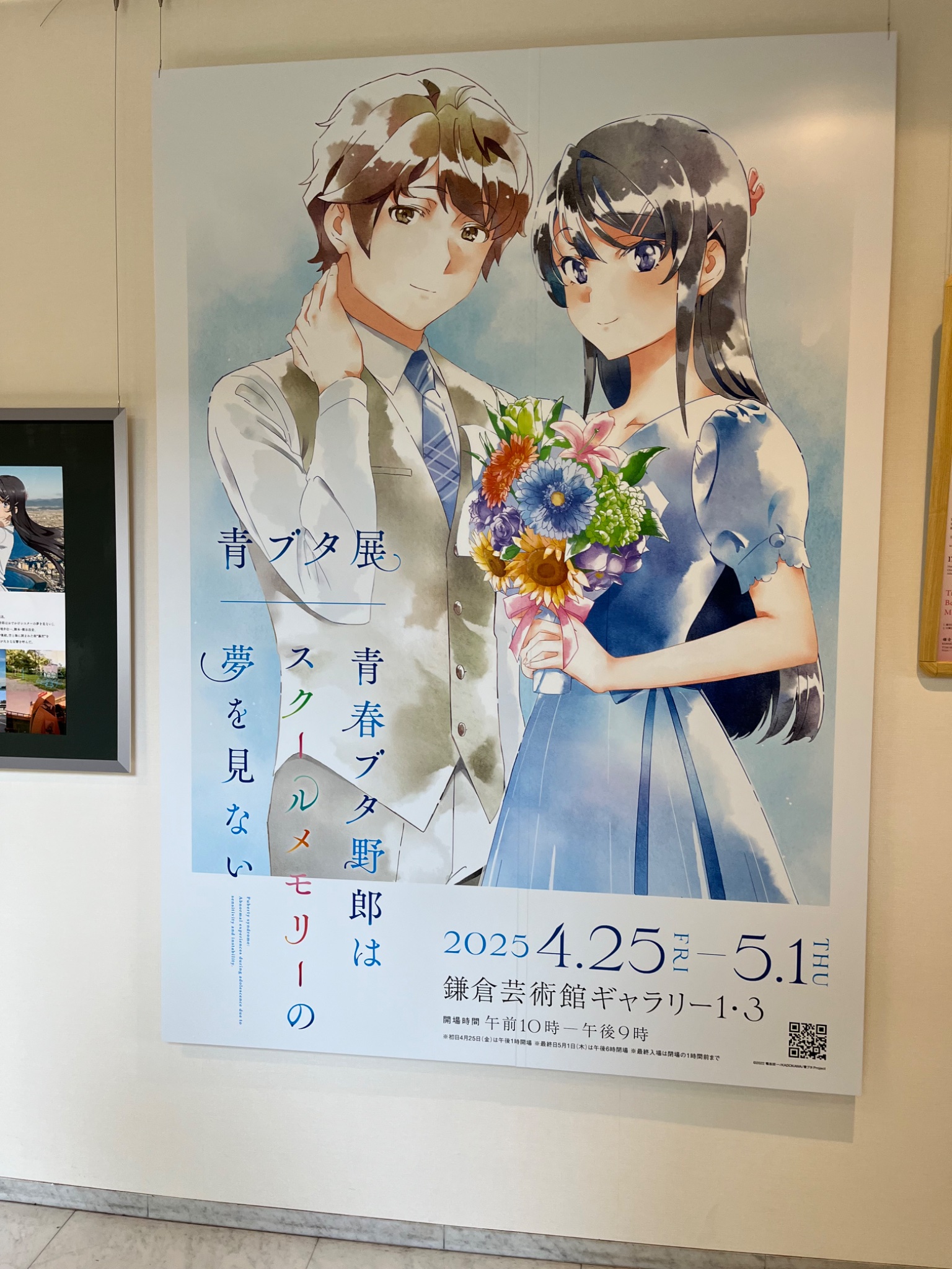 青ブタ展 キャストの直筆サイン入りポスター 青ブタ展 キャストの直筆