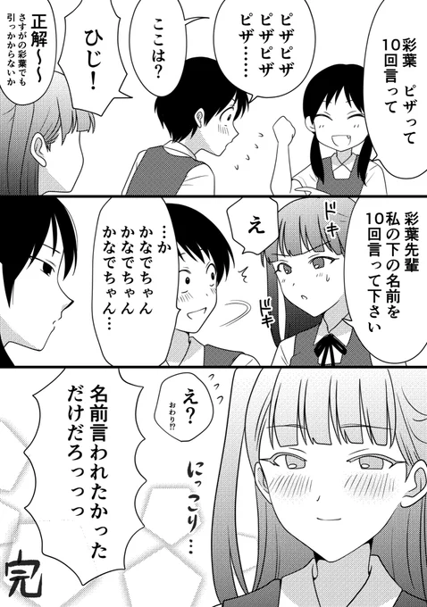 満足した後輩ちゃん 
