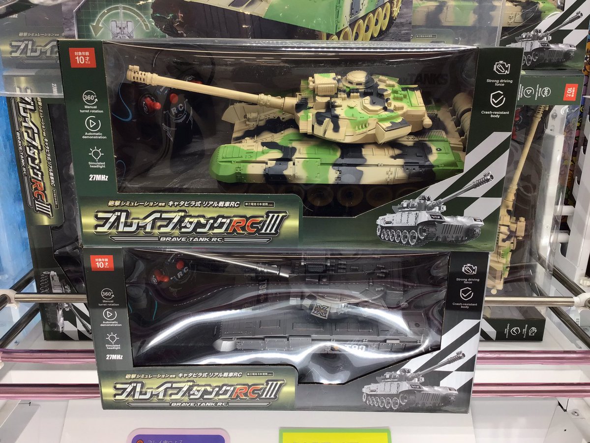 こんにちは！かんのです🐣 本日展開しました戦車のラジコン ブレイブ