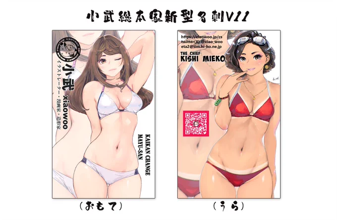 名刺がマジでもうないので新型を作らないといけない。 