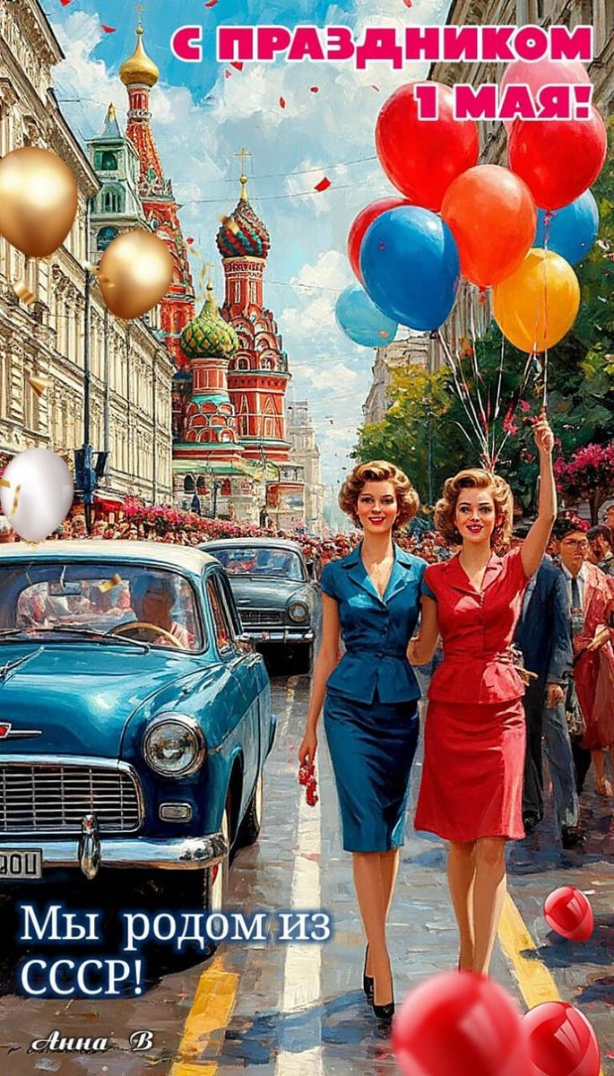 С праздником труда товарищи!