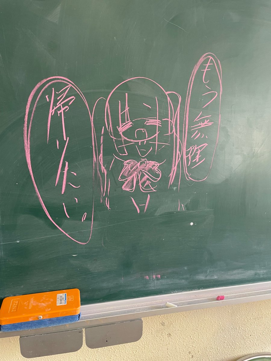 学校の黒板にらくがき
#GWはフォロワーさんが増えるらしい 
#絵描きさんとつながりたい 
#イラスト好きな人と繋がりたい 
#絵柄が好みって人にフォローされたい 
#絵描きさんと仲良くなりたい