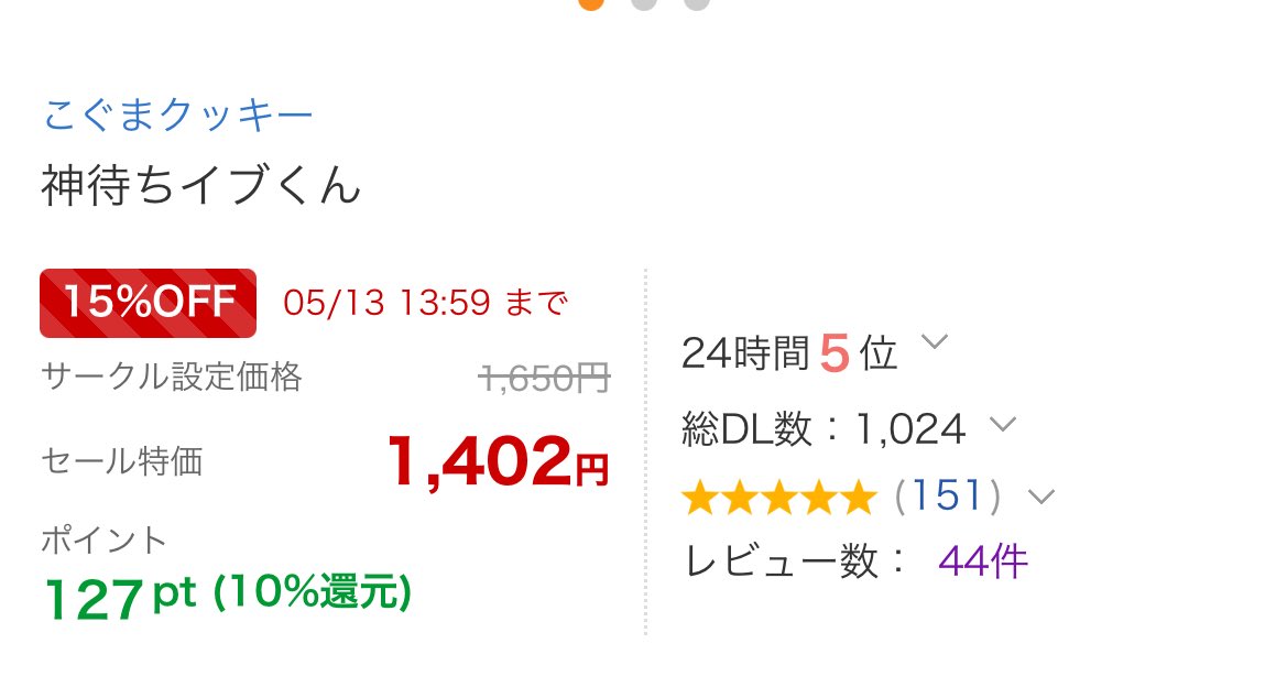 『神待ちイブくん』1000DL突破、おめでとうございます‼️
お聞きくださった皆様…心より感謝申し上げます‼️‼️
ありがとうございます‼️‼️