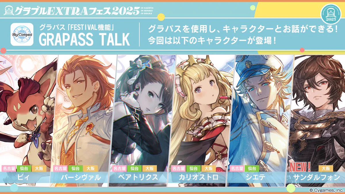 グランブルーファンタジー on X: 