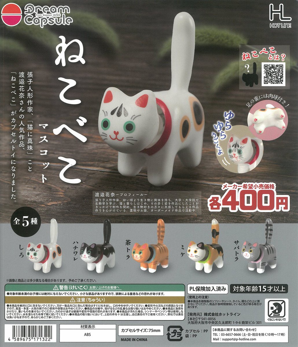 今日もやります #ドラ魂ガチャガチャ倶楽部😆昨日の「ドリームカプセル