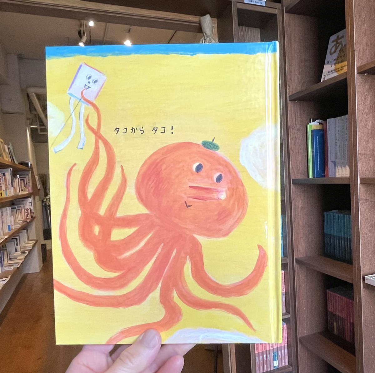 わおん書房 on X: 