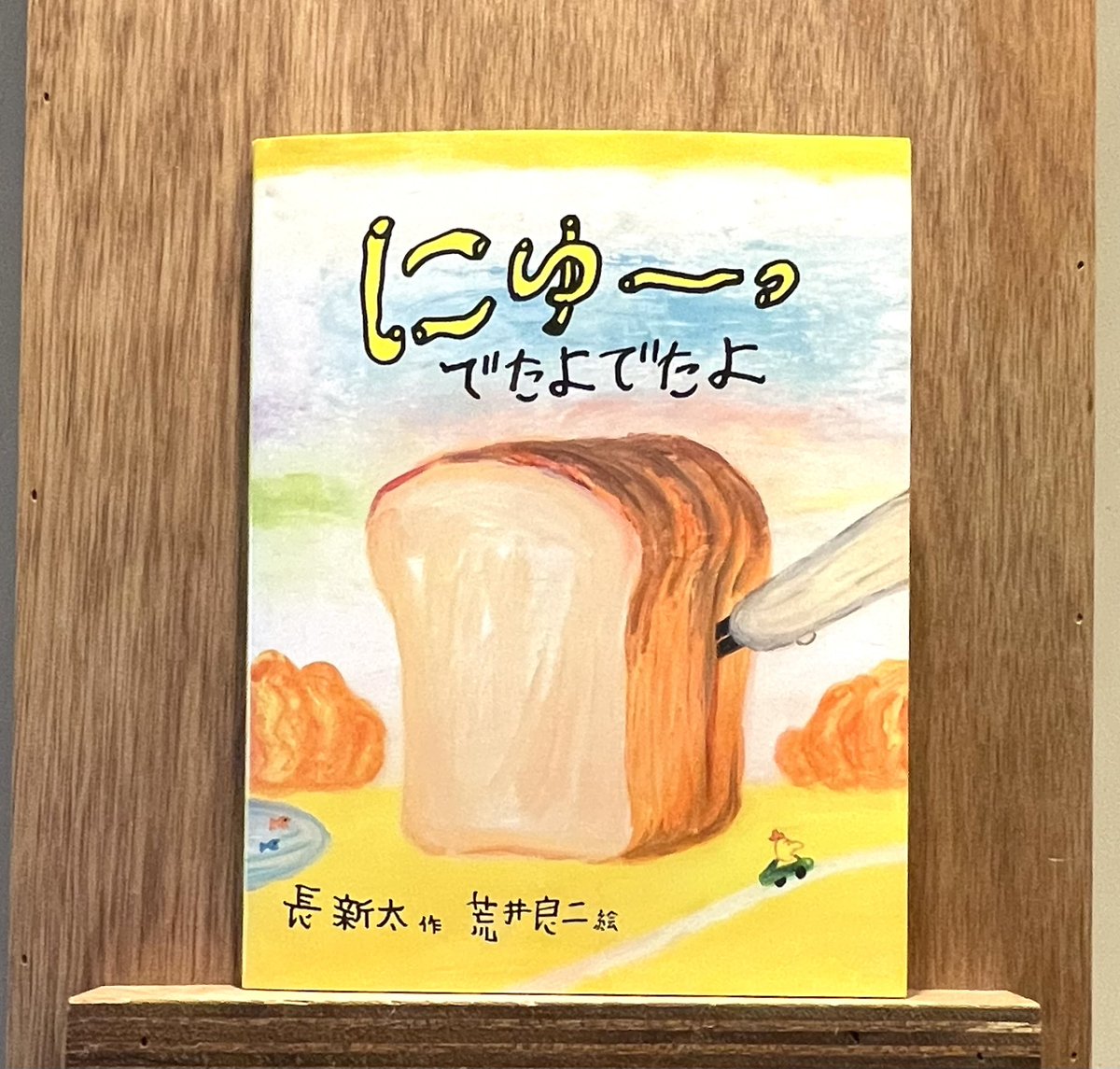 わおん書房 on X: 