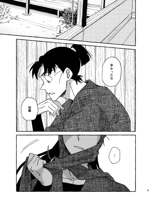 5/18インテ文仙🔞サンプル 
🔞のページは繋がってません https://t.co/I4f05uz6RZ 
