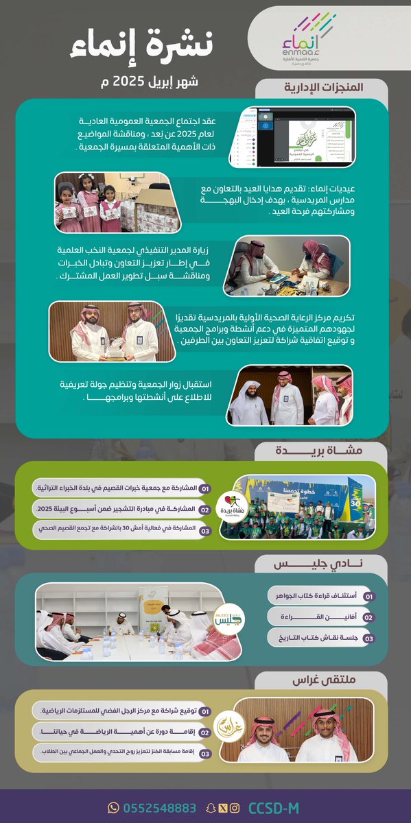 4⃣ | أبريل