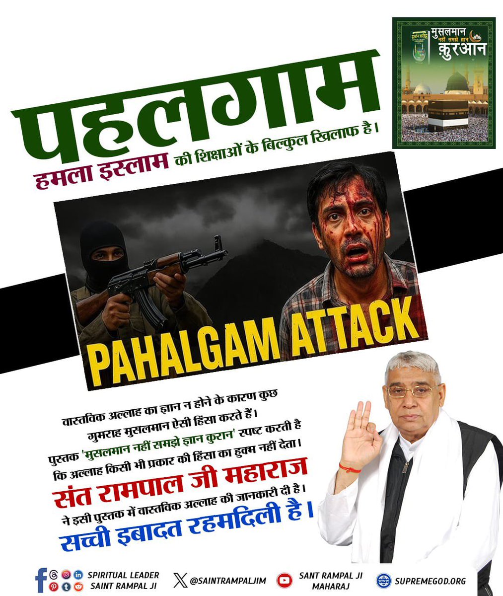 Dikshit__7's tweet photo. #संतरामपालजी_का_शांति_संदेश
#WeStandWithNation
#pahalgam #pahalgamattack #deshhit #jammukashmir
#pakistan #pahalgamterroristattack https://t.co/Ov4QFEs89A